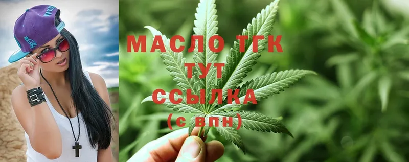 ТГК THC oil  сайты даркнета телеграм  Сланцы 